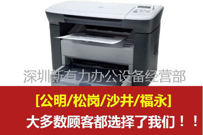 深圳福永惠普打印机加粉上门服务，解决打印全黑版面问题