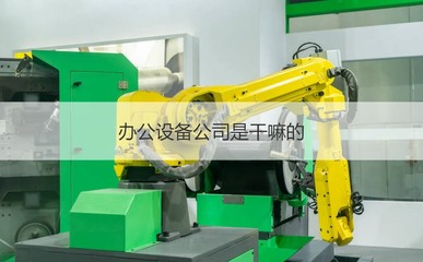 桂林市金佳办公设备 专业维修服务，助您高效办公